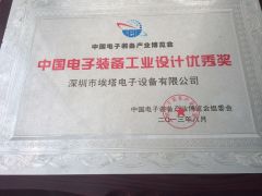 Industrial Design Excellence Awards(SMT Printer+Pick and Place Mahicne+SMT Reflow Oven) certificate from Dongguan ICT Technology Co.,Ltd.