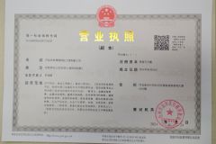 Business license certificate of Hebei Rhino Steel Structure Co., Ltd. – certificate photo, supplier certificates section