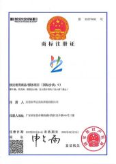 Trademark certification certificate from Shenzhen HXY Industrial Co., Ltd.
