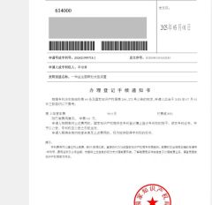Utility Model Patent certificate from Xi'an ECO Biotech Factory Co., Ltd.