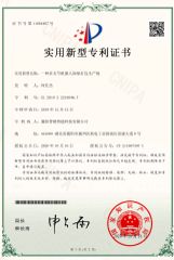 Utility model patent certificate certificate from Xiangyang Yude Intelligent Technology Co., Ltd.