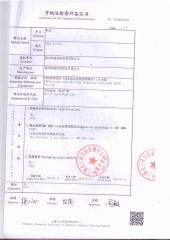 Certification for safe Transport of Chemical Goods certificate from Yangzhou Runtong International Trading Co., Ltd.
