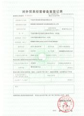 License Photo certificate from Ningbo Yinzhou Partner Plastic Products Co., Ltd.