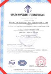 iso9001 certificate from Lishui Holykingchess. Co. Ltd