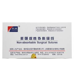 Non Absorbable Surgical Sutures Non Absorbable Nylon Silk Ployester Polypropylene Surgical Sutures with Needle - Yangzhou Fuda Medical Devices Co., Ltd