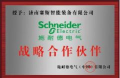 patrner ship certificate from Shandong Seth Machinery Co., Ltd.