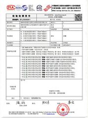 Certificate certificate of Shijiazhuang Tangju Trading Co., Ltd. – certificate photo, supplier certificates section