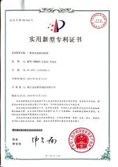 PATENT CERTIFICATE certificate from ZHEJIANG PUJIANG JINLEI CO., LTD.