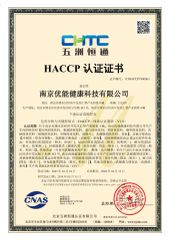 1 certificate of Nanjing Union Health Industry Group Co., Ltd. – certificate photo, supplier certificates section