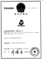 Trademark Registration Certificate certificate from Shenyang Sinobudo Sporting Goods Co.,Ltd.