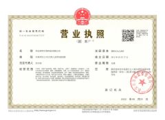 Business license certificate from Xi`an ZB Biotech Co., Ltd.