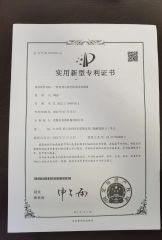 Utility Model Patent Certificate certificate from Zhuji Shuang Pu Machinery Co., Ltd