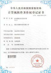 Certificates certificate from Wenzhou Rokin Machinery Co., Ltd.