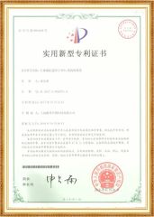 patent certificate certificate from Guangzhou Aifujia Biotechnology Co., Ltd.