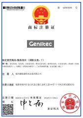 Trademark Registration Certificate certificate of Genlitec (Fuzhou) Power Equipment Co., Ltd. – certificate photo, supplier certificates section