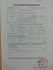 Own export license certificate of Qingdao Wanrunda Imp and Exp Co., Ltd. – certificate photo, supplier certificates section