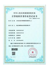 Patent for the software of the distributed photovoltaic power control system certificate from Baodingshi Yafeidi Photovoltaic Technology Co., Ltd