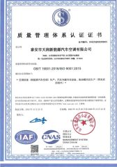 Quality inspection certificate from Shandong Furunda New Energy Technology Co., Ltd.