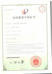 patent certificate certificate from Fuzhou Guangyitong Mechanical Equipment Co., Ltd.