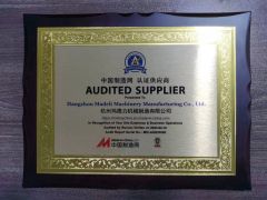 MIC AUDITED SUPPLIER certificate from Hangzhou Madeli Machinery Manufacturing Co., Ltd.