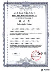 Authorization Letter certificate from Qingdao Hitrust Medical & Scientific Co., Ltd.
