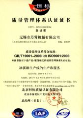 ISO9001:2008 certificate of Wuxi Danxiao Machinery Co., Ltd. – certificate photo, supplier certificates section