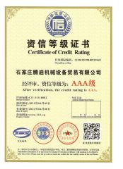 Credit rating certificate certificate of Shijiazhuang Tengdi Machinery Co., Ltd. – certificate photo, supplier certificates section