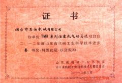 Certificate certificate from Yantai Petroleum Machinery Co., Ltd.