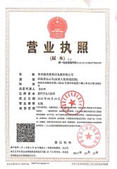 Business licence certificate from Wisman High Voltage Power Supply Co., Ltd.