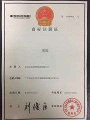 Trademark certificate certificate of Dongguan Hongjin Test Instrument Co., Ltd. – certificate photo, supplier certificates section