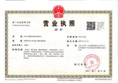 business license certificate from Hebei Like Laser Equipment Co., Ltd.