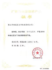biscuit packing machine certificate from Foshan Lison Machinery Co., Limited