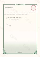 Utility Model - Door Frame Hinge Lock Hole Processing Platform2 certificate from FOSHAN PATER MACHINERY MANUFACTURING CO.,LTD