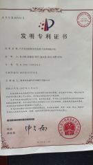 Patent certificate 02 certificate of Taizhou Kecheng Automotive Components and Parts Co., Ltd. – certificate photo, supplier certificates section
