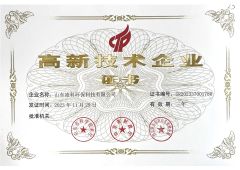 High-tech enterprises certificate from Shandong Lingke Environmental Protection Technology Co., Ltd.