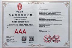 Credit Certificate certificate of Hefei Paperway Enterprise Co., Ltd. – certificate photo, supplier certificates section
