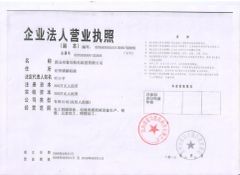 corporation certificate certificate from Kunshan Fuchuan Electrical and Mechanical Co., Ltd.