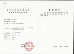 Custom certificate certificate from Xi'an Nature Choice Co., Ltd.