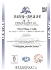 ISO9001-2015 certificate from Ningbo Jingjiang Metal Products Co., Ltd.