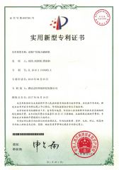 Animal carccompound crusher certificate from Weifang Zhite Environmental Protection Technology Co., Ltd.