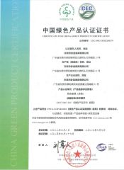China Green Product certificate from Dongguan City Bedding King Co., Ltd.