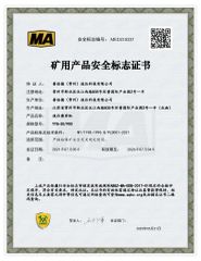 MED210337 Mining Product Safety Approval Certificate certificate of PERALD (Changzhou) Hydraulic Technology Co., Ltd. – certificate photo, supplier certificates section