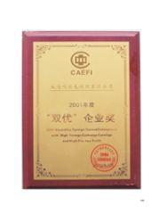 China Top Brand certificate from Weihai Woollen Fabric Group Co., Ltd.