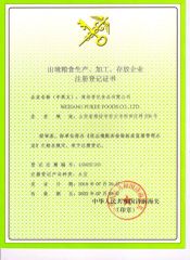 Business Registration certificate from Weifang Pukee Foods Co., Ltd.