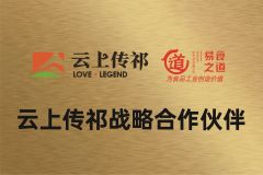 LOVE-LEGEND Strategic Cooperation certificate from Jiatai International Trade(Tianjin)Co., Ltd