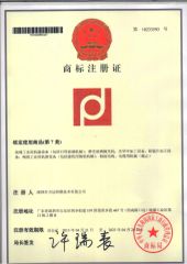 Trademark Registration Certificate certificate from Shenzhen Ponda Grinding Technology Co.,Ltd.