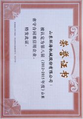 Good reputation lisence certificate from Qingdao Huanhai Tongda Machinery Co., Ltd.
