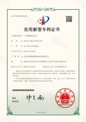 Utility model certificate from HEBEI BEIBU MACHINERY TECHNOLOGY CO., LTD.
