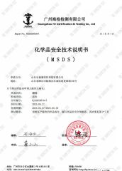Certificates certificate from Shandong Lechao Biotechnology Co., Ltd.