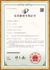 05 certificate from Guangzhou Ou Yuan Trading & Manufacturing Co., Ltd.